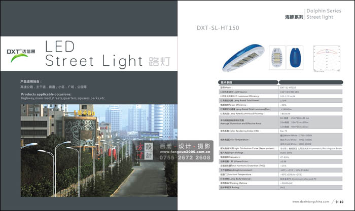 LED灯画册设计 深圳宣传册设计 深圳画册设计 