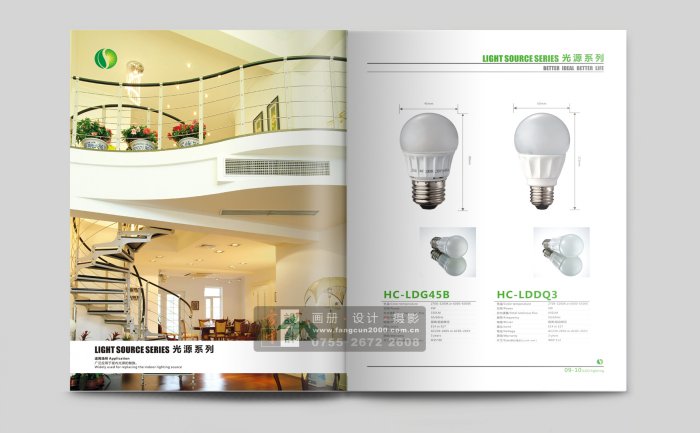 深圳LED画册设计,深圳宣传册设计,深圳画册设计