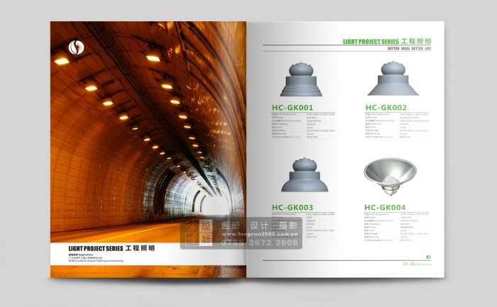 深圳LED画册设计,深圳宣传册设计,深圳画册设计