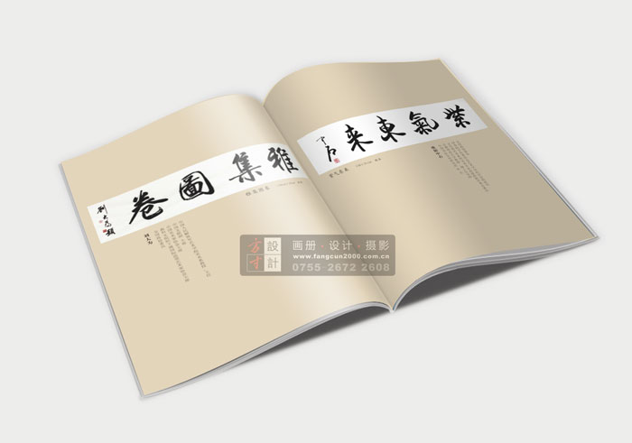 名师画册设计,深圳画册设计,深圳专业设计公司