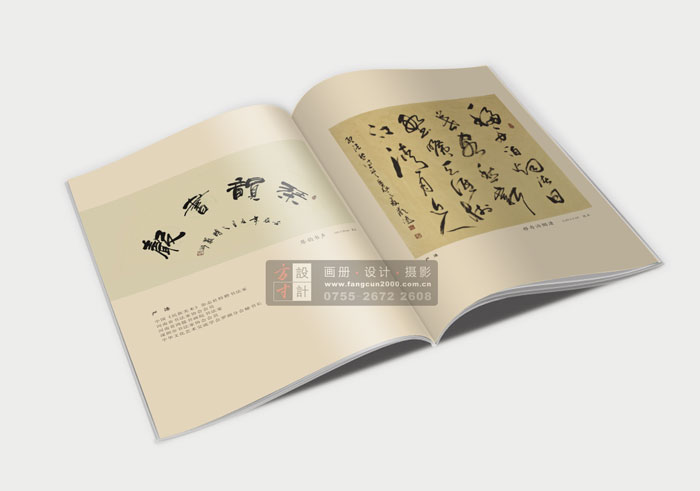 名师画册设计,深圳画册设计,深圳专业设计公司