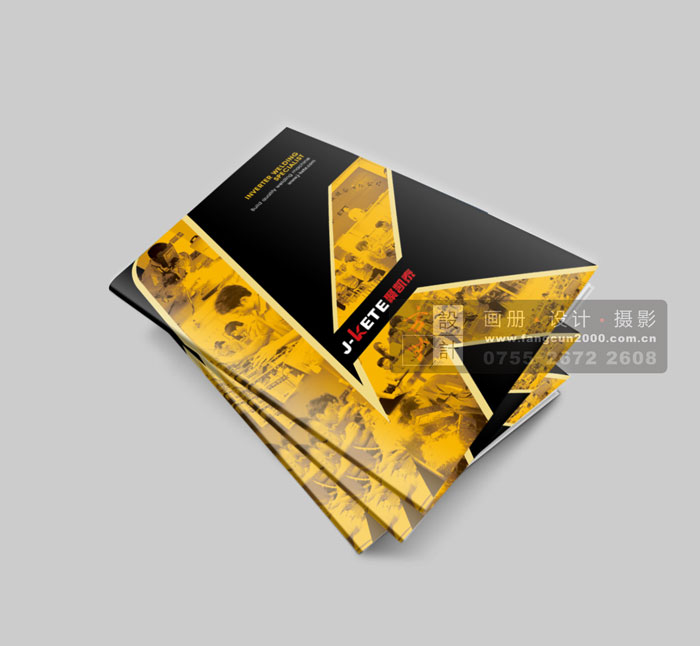焊机画册设计,深圳画册设计,深圳专业设计公司