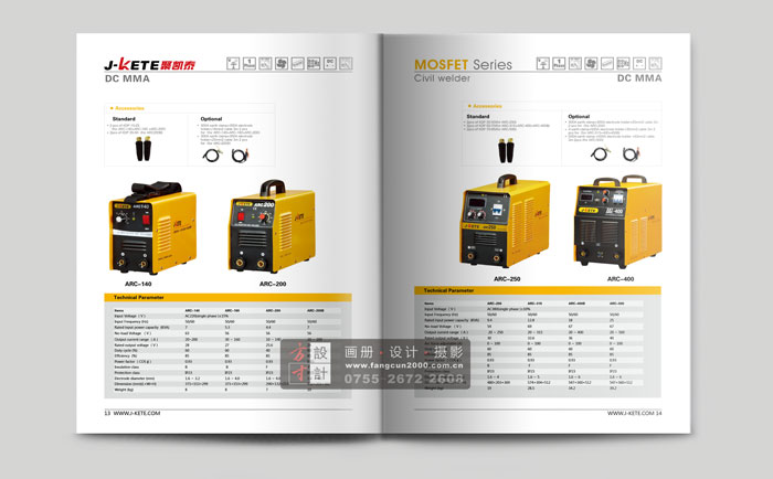 焊机画册设计,深圳画册设计,深圳专业设计公司