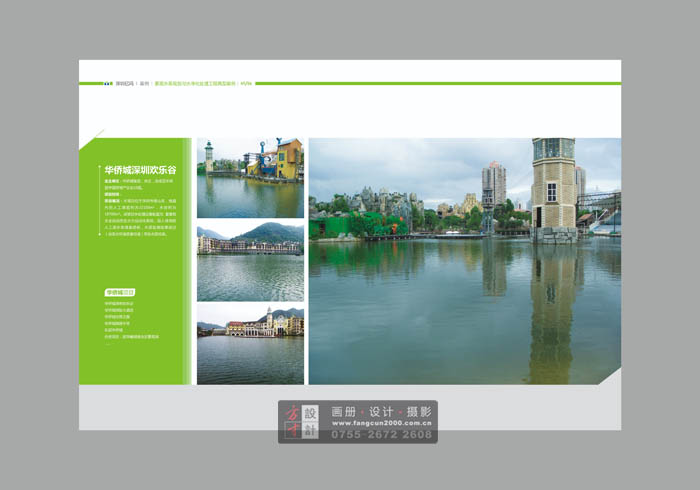 深圳画册设计,深圳产品画册设计,深圳彩页设计