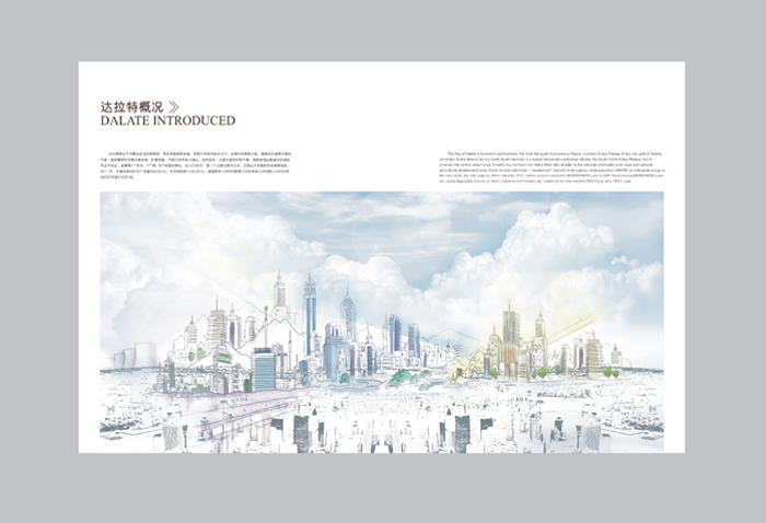政府宣传画册设计 深圳宣传画册设计 政府画册设计