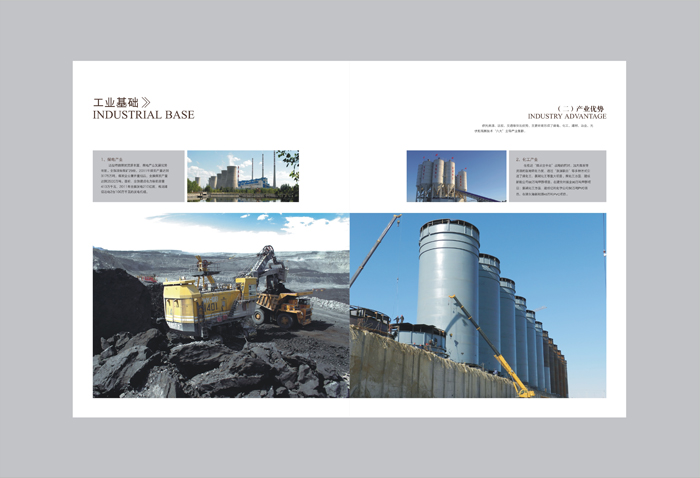 政府宣传画册设计 深圳宣传画册设计 政府画册设计