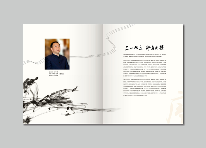 企业画册设计,深圳画册设计,深圳企业宣传册设计