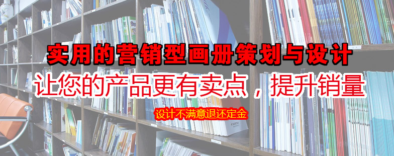 深圳画册设计,深圳产品摄影,深圳品牌策划 样品集