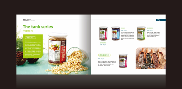 深圳画册设计 食品宣传册设计
