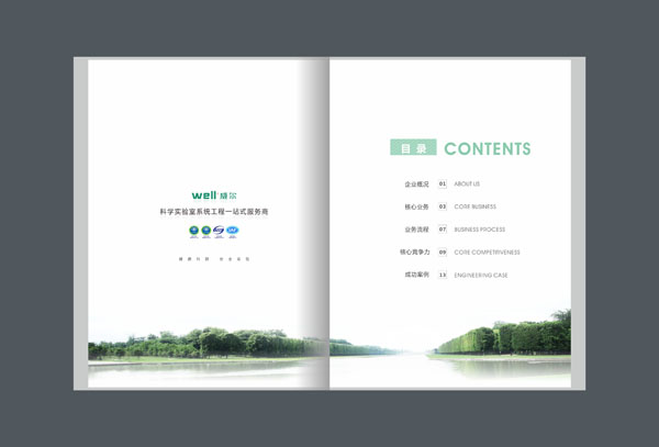 企业画册设计,深圳画册设计,彩页设计