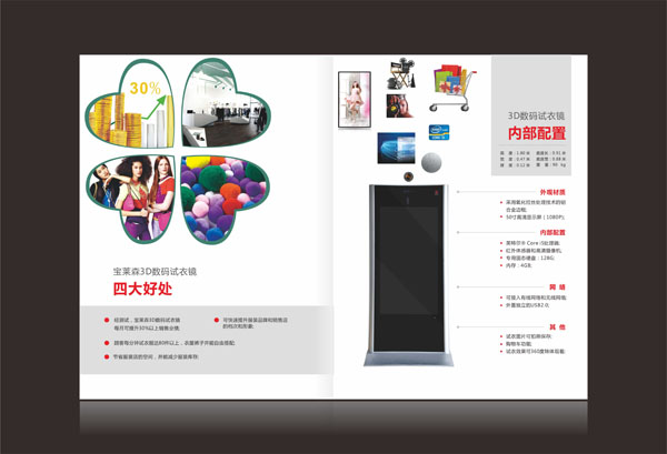 集团画册设计,企业画册设计,深圳画册设计