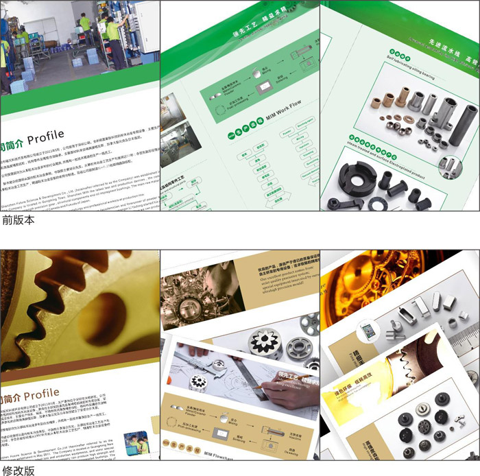 深圳画册设计，画册设计，深圳宣传册设计