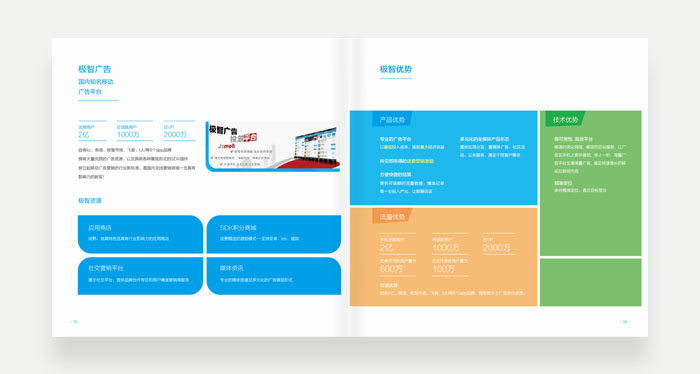 深圳画册设计,深圳宣传册设计,画册设计策划