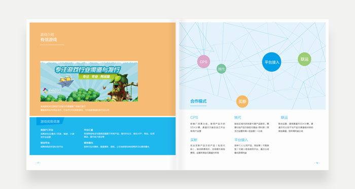 深圳画册设计,深圳宣传册设计,画册设计策划