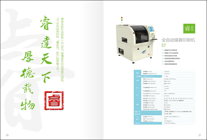 画册设计,深圳画册设计,画册设计策划 ,深圳宣传册设计,画册设计公司