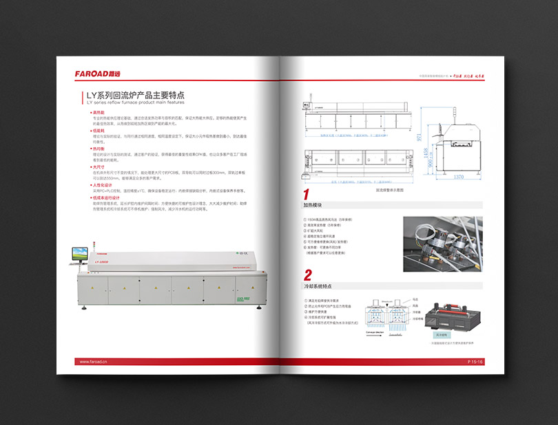 产品画册设计